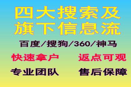 360信息流广告投放技巧与案例